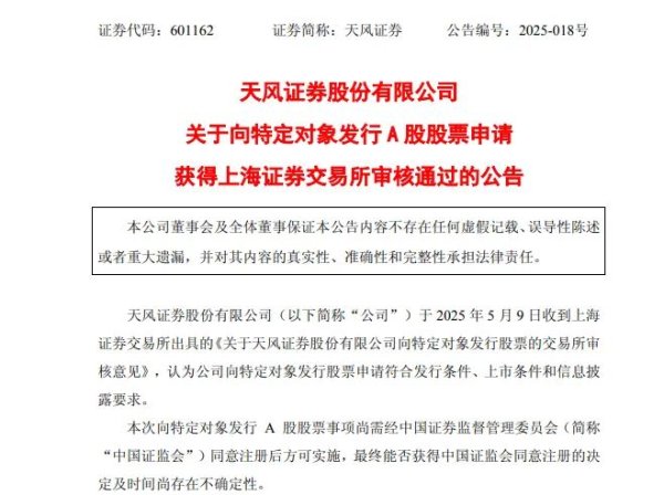 搭搭网 券商再融资“解冻”，释放什么信号？