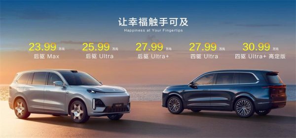 汇银配资 深蓝S09上市20.49万元起售，9系旗舰SUV市场又添一员悍将