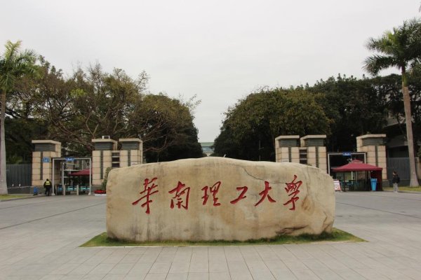 创牛配资 华南理工“奖学金全覆盖改分级发放”新规引争议，校方已关注